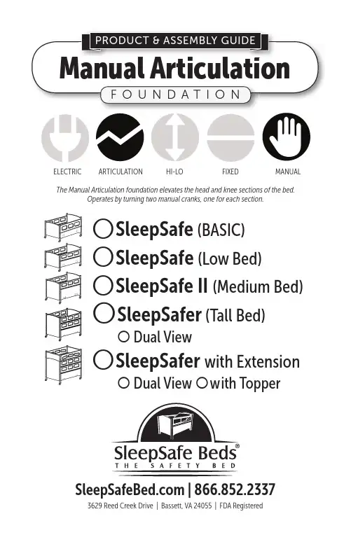 SleepSafe床架组装说明书