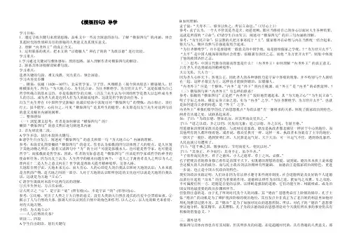 横渠四句——精选推荐