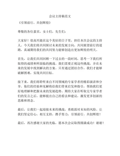 父亲的野孩子读后感