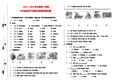 (最新审定PEP)2015-2016学年度第二学期六年级英语下册期末检测卷及答案(word版)
