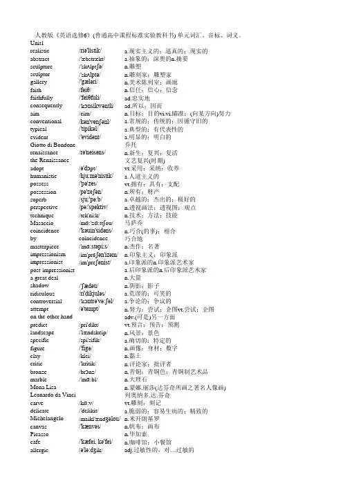 人教版《英语选修6》(普通高中课程标准实验教科书)