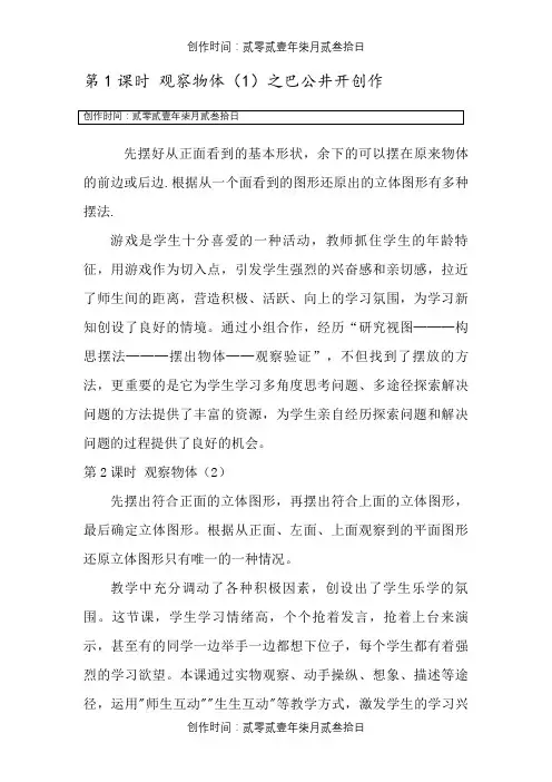 新人教版五下数学全册教学反思