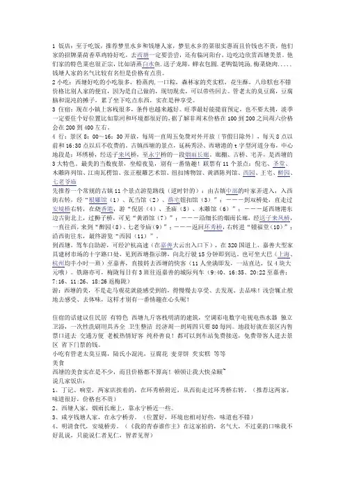 西塘攻略