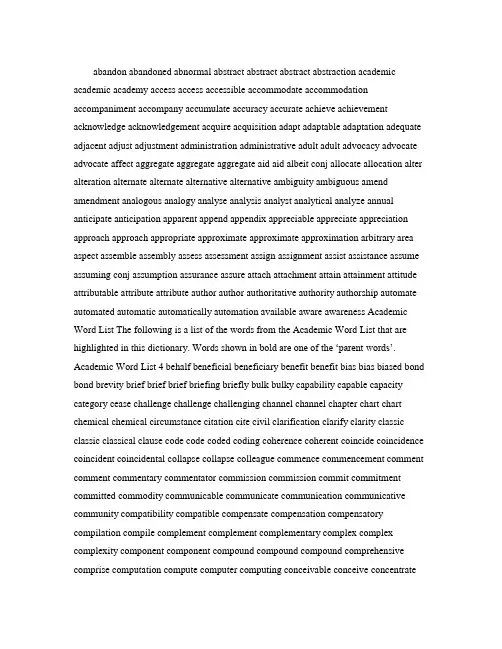 Worldlist_Academic学术词汇生词本.