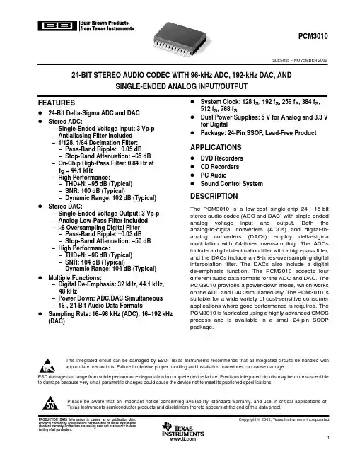 PCM3010DBR中文资料