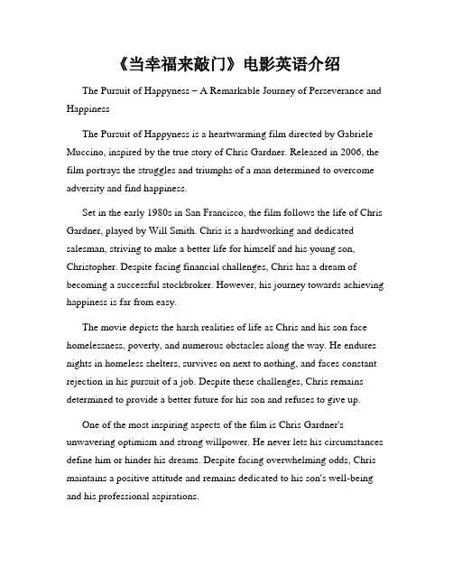 《当幸福来敲门》电影英语介绍
