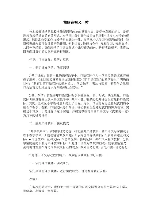 柳暗花明又一村