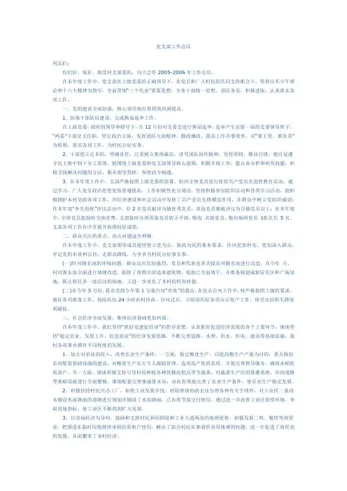 党 思想总结