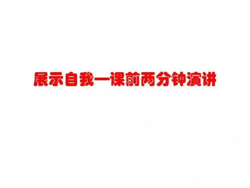 部编人教版八年级历史上册 第1课鸦片战争(共45张PPT)