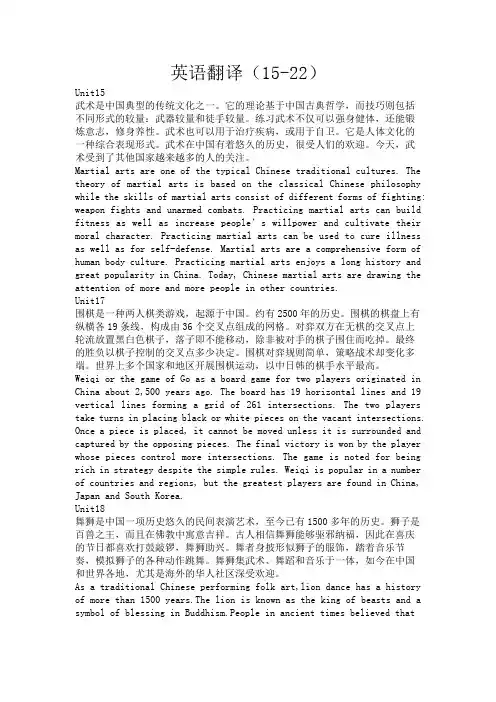 英语翻译2