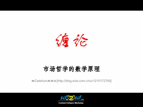 缠论教你炒股票图解