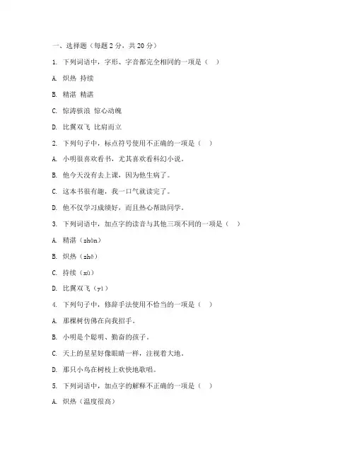 长郡初中考试语文试卷