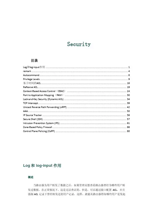 CCIE R&S 理论各个击破—Security