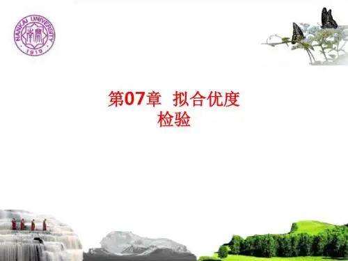 [课件]第07章  拟合优度检验PPT