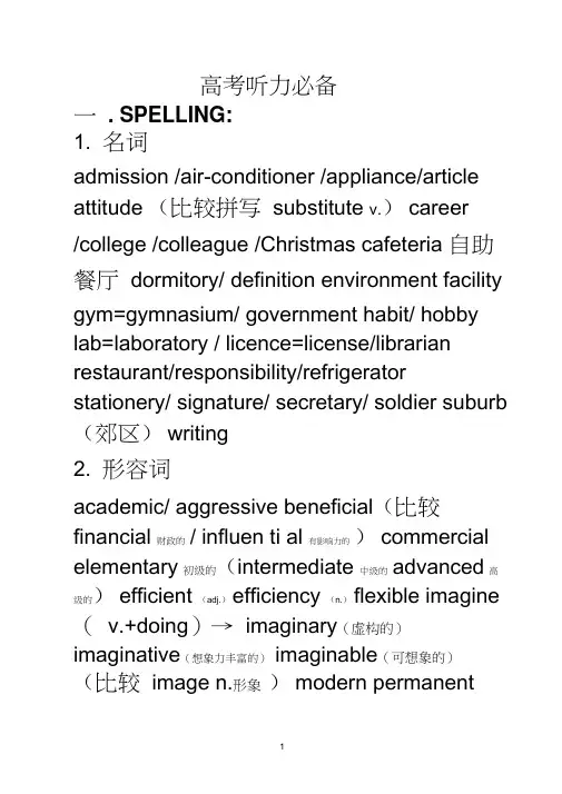 2019年高考英语听力(全国卷)