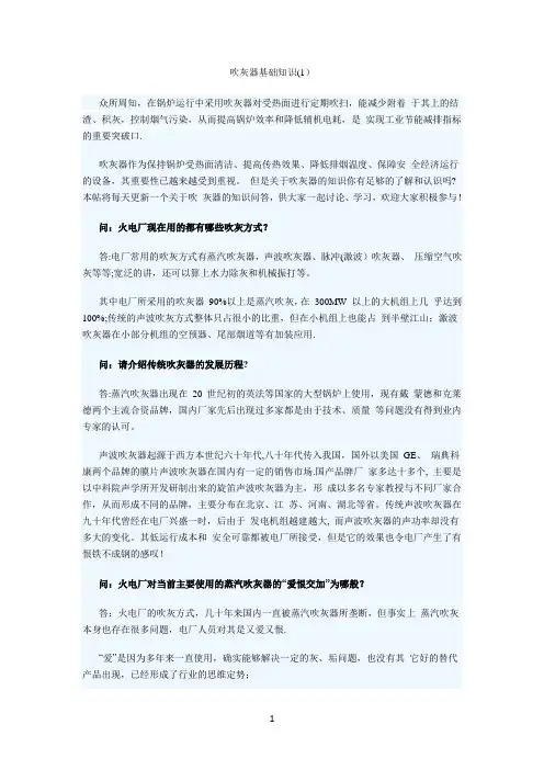 吹灰器基础知识(1)