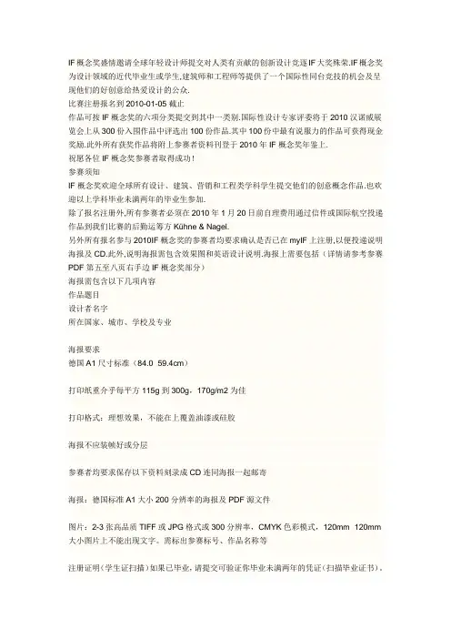 iF设计要求