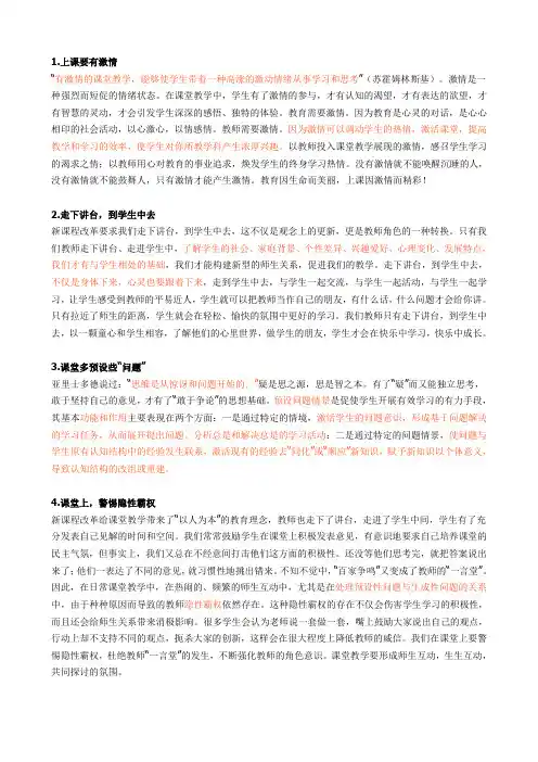 优秀教师的十大教学好习惯