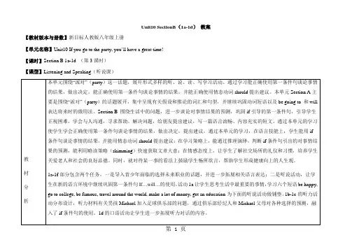 2019人教版英语八年级上册教案：Unit10SectionB(1a1d)语文.doc