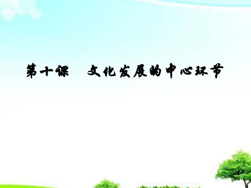 中小学优质课件加强思想道德建设课件.ppt