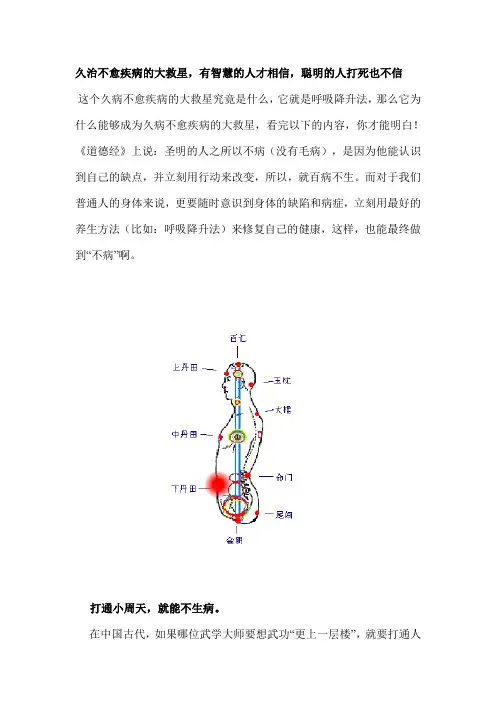久治不愈疾病的大救星