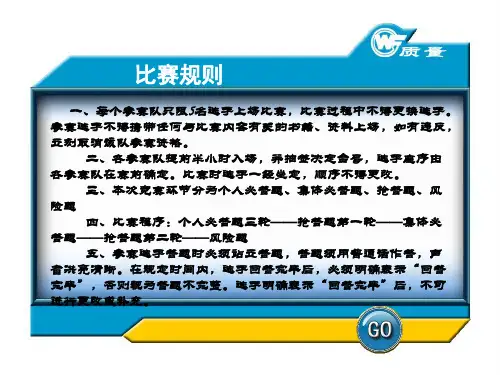 五年级上册科学知识竞赛54题