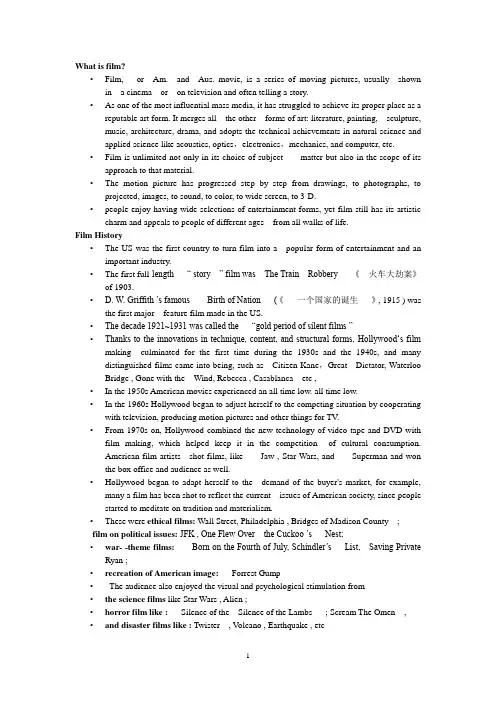 大学英语四级影视鉴赏