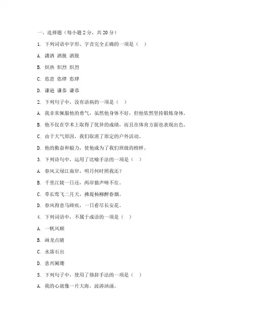 高中考试卷子模板语文