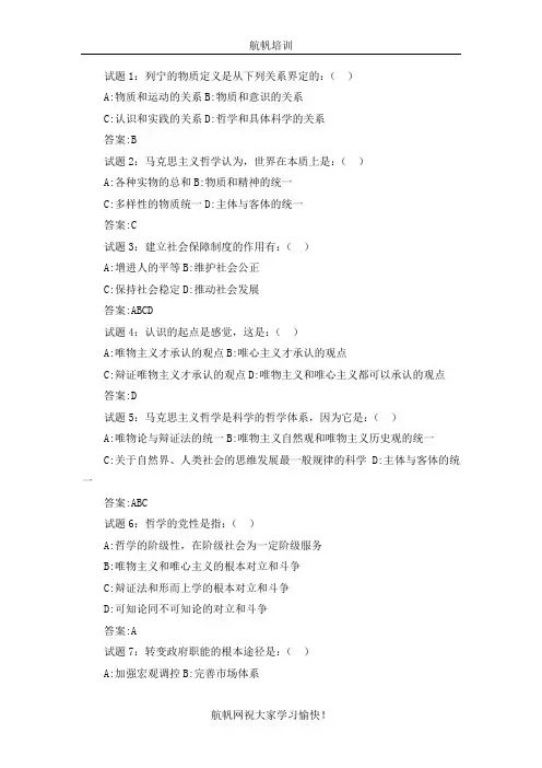 2013年昭通事业单位招聘考试模拟真题六
