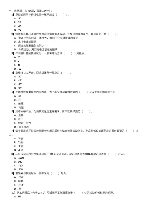 水泵检修技能试卷(第131套)