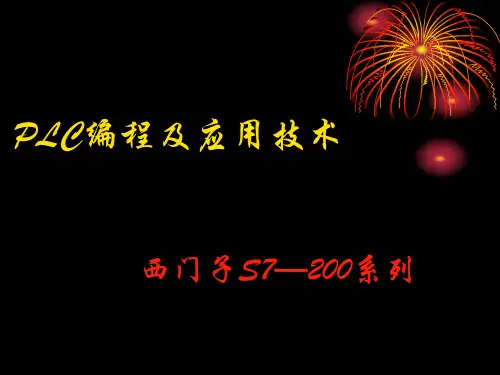 plc编程教学：数码管数字显示控制