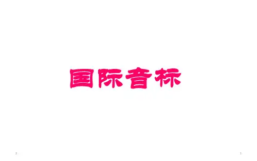 人教版高中英语一轮复习-名词精讲(共45张PPT)