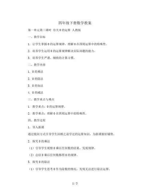 四年级上册数学教案-第7单元-横向复式条形统计图(2课时)∣人教新课标
