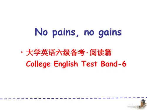 大学英语六级技巧阅读篇PPT课件