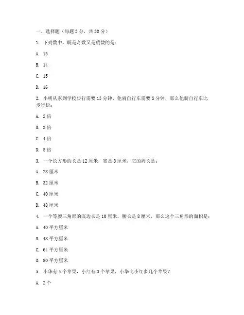 海淀六年级上期末数学试卷