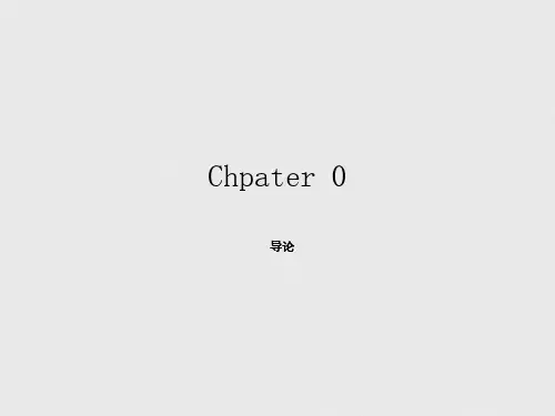 Part1-行为金融学-导论及前景理论