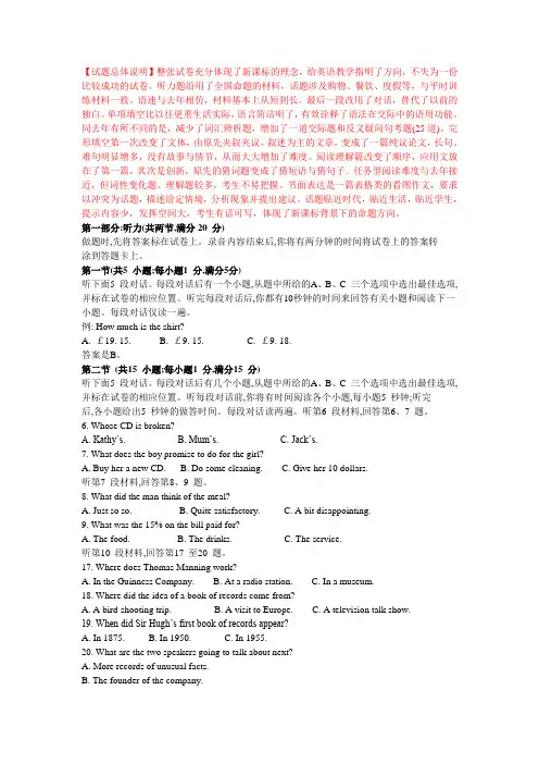 2012年高考江苏英语试卷解析(精析word版)-教师版