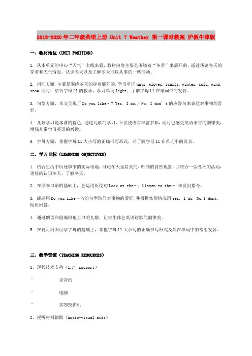 2019-2020年二年级英语上册 Unit 7 Weather 第一课时教案 沪教牛津版