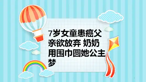 可爱卡通读书分享会模板PPT课件