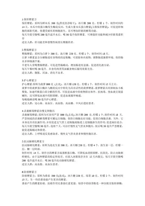 酵素