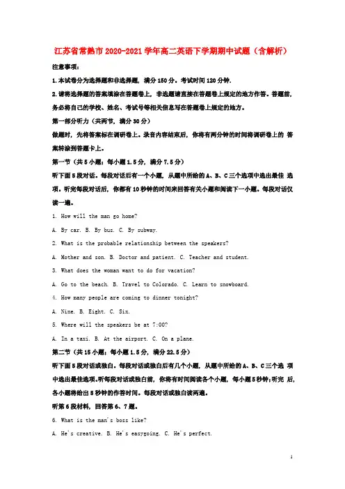 江苏省常熟市2020_2021学年高二英语下学期期中试题含解析
