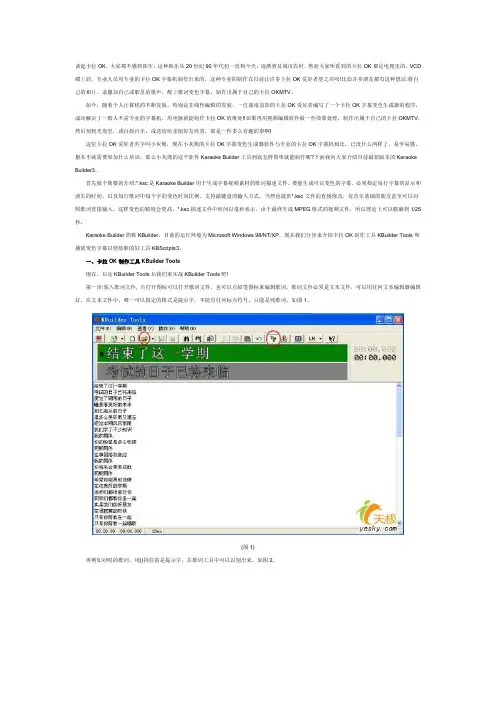 小灰熊的卡拉OK字幕教程