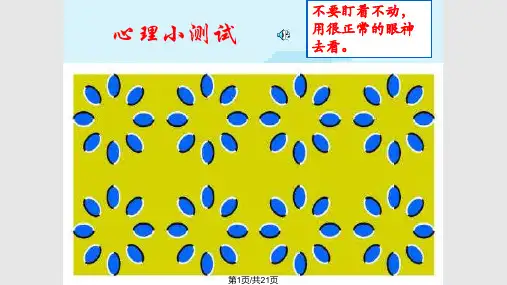 考试焦虑主题班会PPT课件