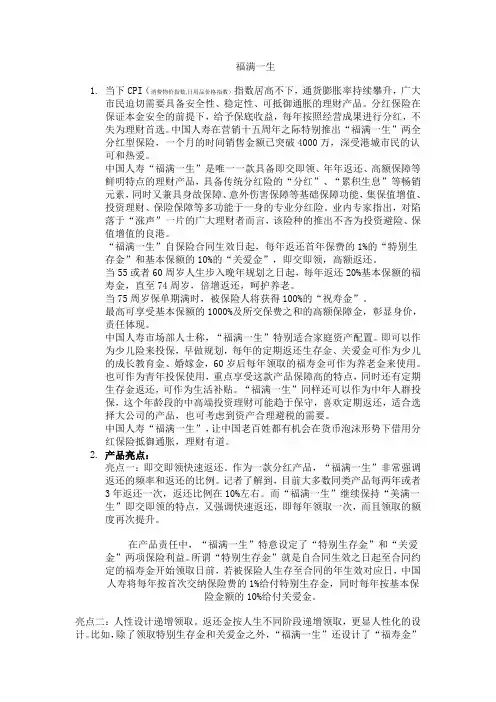 福满一生