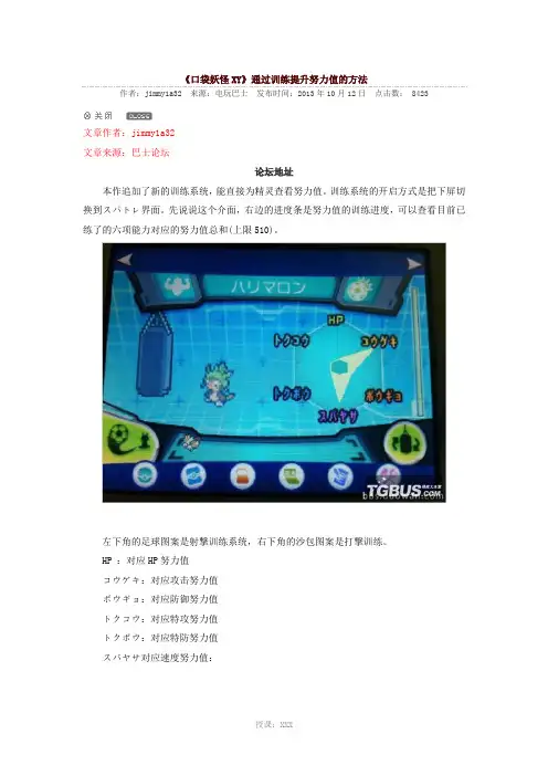口袋妖怪xy每日事件