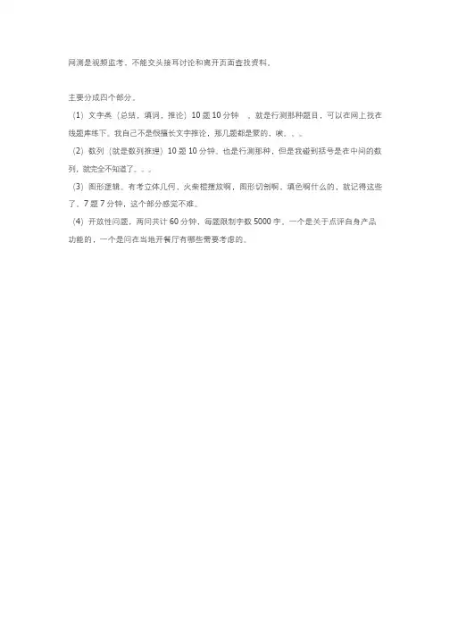 互联网大公司面试笔试题产品运营