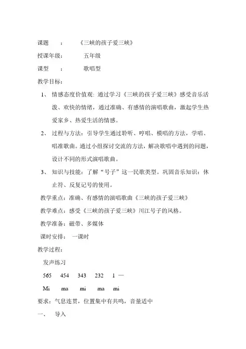 三峡的孩子爱三峡