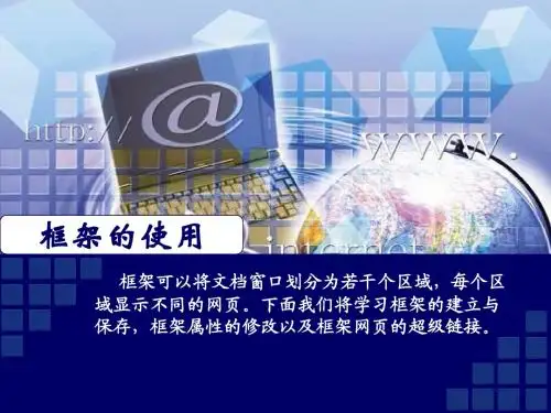 06框架的使用