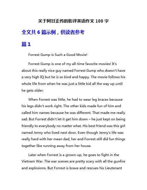 关于阿甘正传的影评英语作文100字