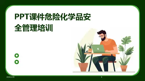 2024版PPT课件危险化学品安全管理培训
